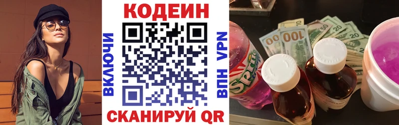 Кодеин напиток Lean (лин)  Купить закладки  Надым 
