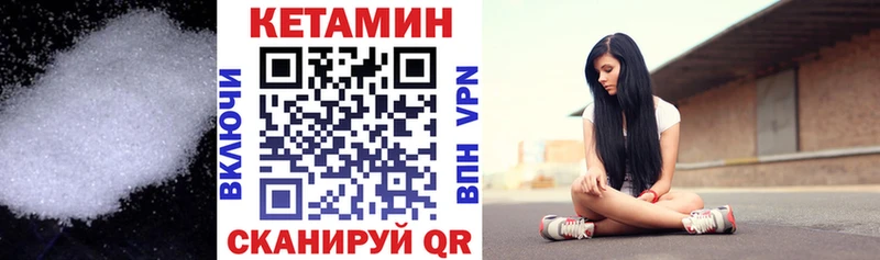 Купить закладки  Надым  Кетамин VHQ 