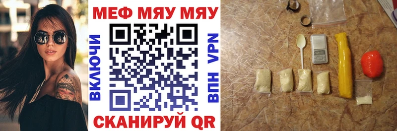 МЕФ кристаллы  Купить  Надым 