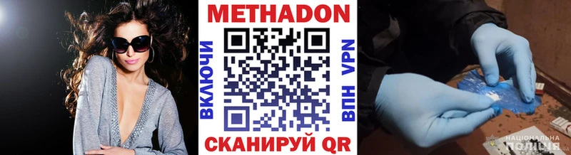 МЕТАДОН methadone  Купить где  Надым 